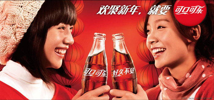 Chinese coca cola Multilingual Brands