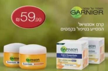 Hebrew voice artist - Irit